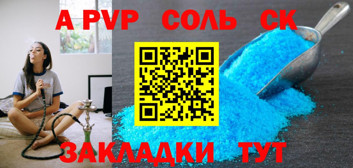Александров  Альфа ПВП крисы CK  Вход с VPN  A PVP VHQ  А ПВП мука 