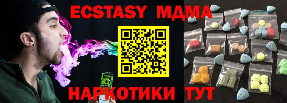 Экстази  Экстази XTC  Вход с VPN  Александров  mega зеркало  ЭКСТАЗИ 300 mg 