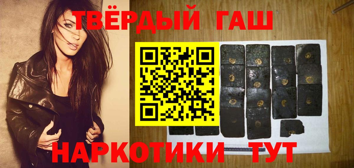 Александров  ГАШИШ Premium  Гашиш  купить наркотик  Гашиш Ice-O-Lator  Вход с VPN 