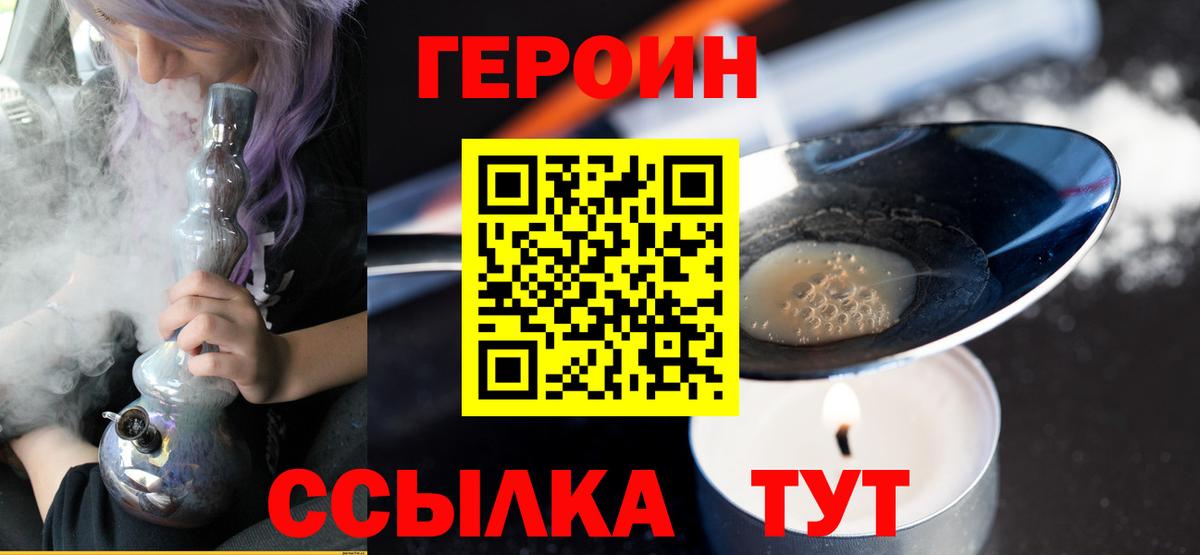 ГЕРОИН Афган  Вход с VPN  Александров 