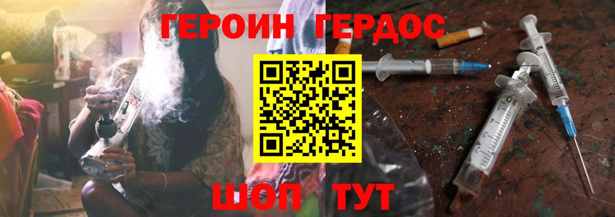Героин герыч Александров