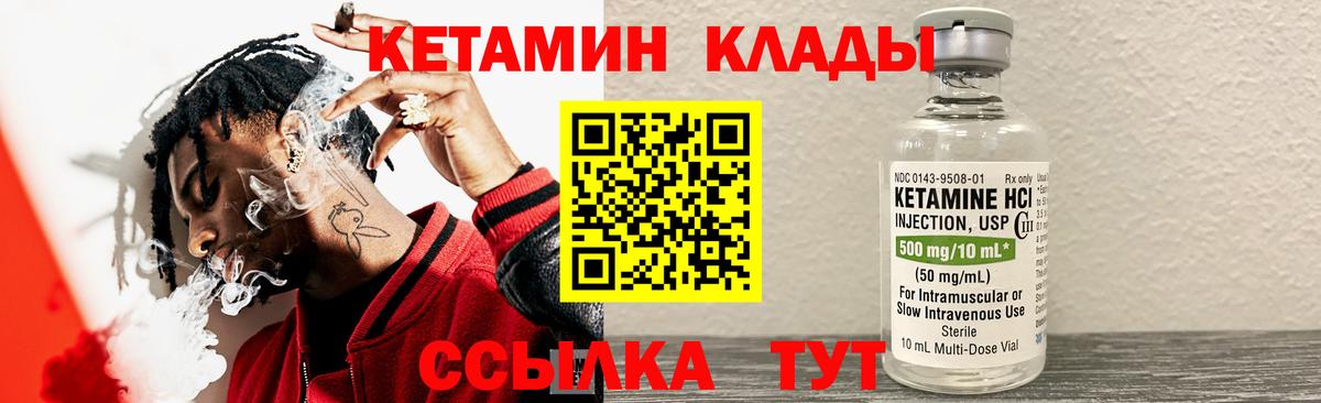Кетамин VHQ  маркетплейс Telegram  Александров  Вход с VPN 