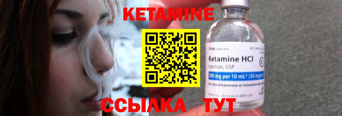 КЕТАМИН ketamine Александров
