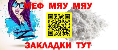 меф VHQ Аша