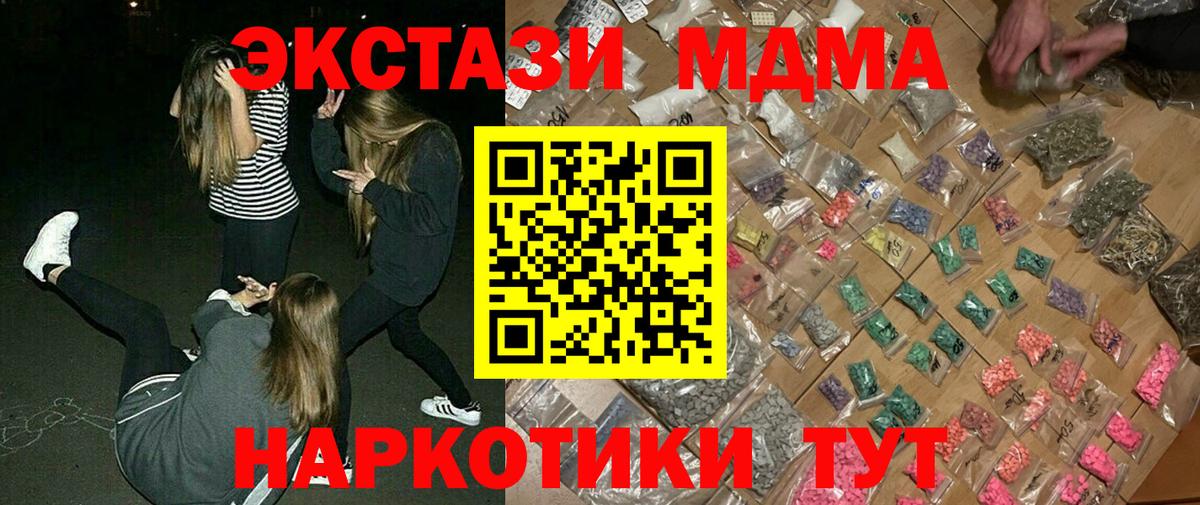 MDMA кристаллы  Вход с VPN  Александров  МДМА VHQ 