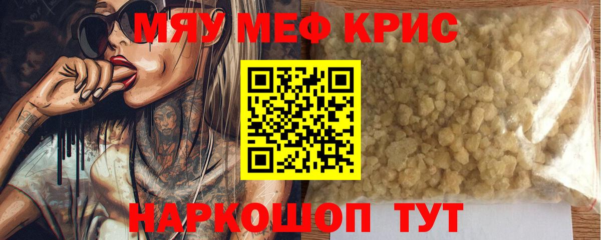 Мефедрон mephedrone  Меф мука  Александров  Мефедрон  Вход с VPN 