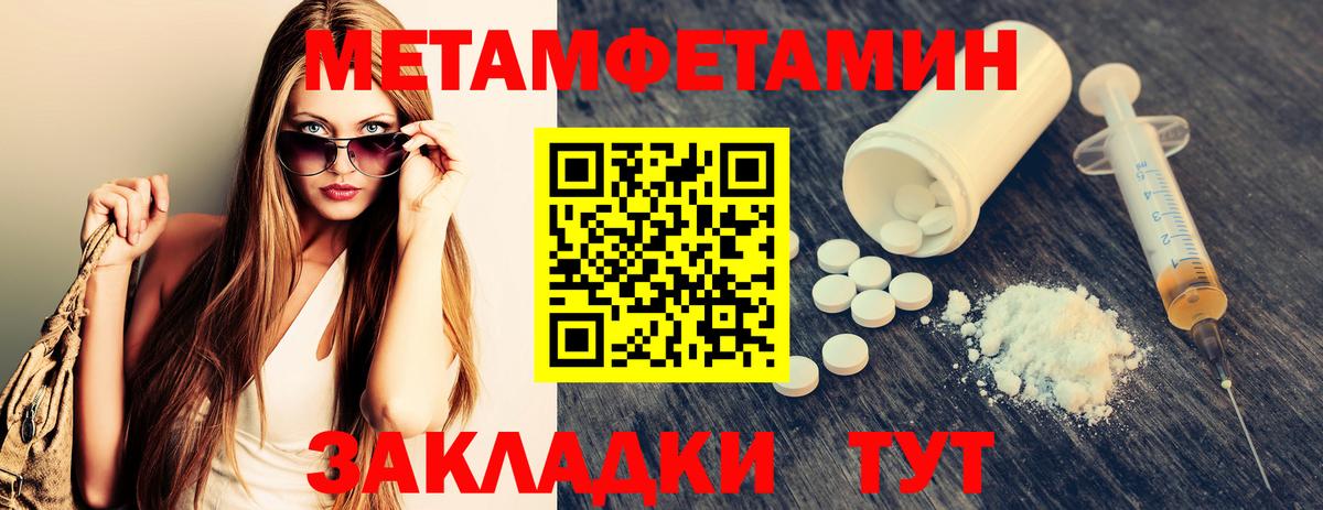 МЕТАМФЕТАМИН витя  Первитин  Александров  Вход с VPN 