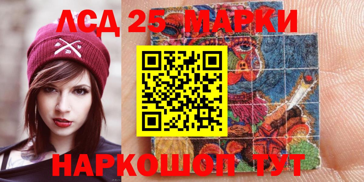 Наркотические марки 1,5мг Александров