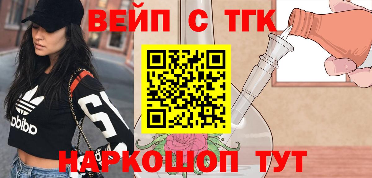 ТГК THC oil  закладка  Александров  Вход с VPN 