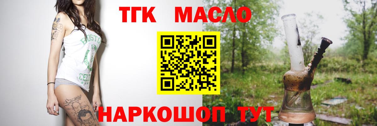 Дистиллят ТГК гашишное масло Александров