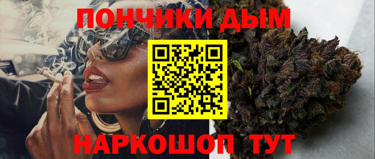 Марихуана планчик  Вход с VPN  Александров  Бошки Шишки White Widow  Каннабис планчик 